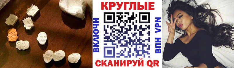Экстази 280 MDMA  Чухлома 