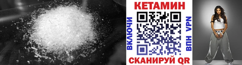 КЕТАМИН ketamine  купить наркотик  Чухлома 