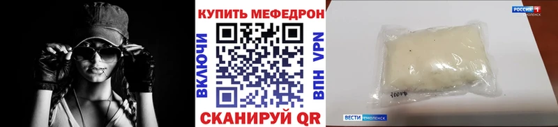 Меф мяу мяу  Чухлома